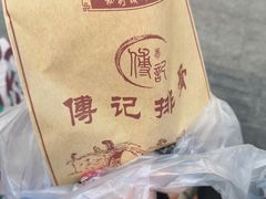 -傅强排骨(成都总店)