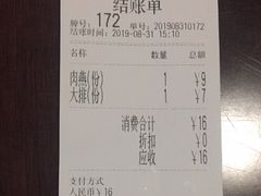 账单-大叔家福鼎小吃(十全街店)