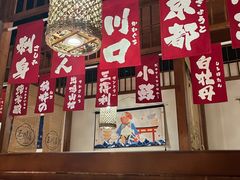 -玉川屋·深夜食堂居酒屋(柳巷店)