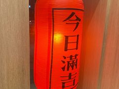 -Ramen满吉·豚骨拉面(丽园路店)