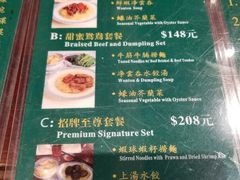 菜单-麦奀云吞面世家 山顶店(山顶广场店)