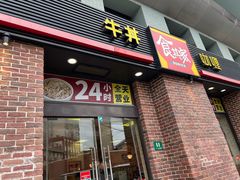 -食其家·牛丼咖喱(广元西路店)