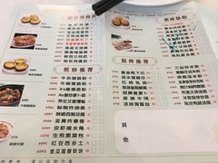 菜单-金河半岛园林酒家(金融城店)