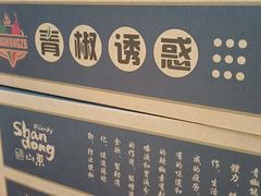 -纪林菜馆·博山菜老字号(八大局店)