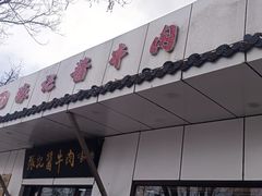 -张记酱牛肉(虎坊桥店)