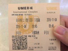 -UME影城(安贞DTS:X店)