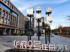 -华府九号海鲜烧烤大排档(龙域店)