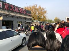 -京天红酒家(虎坊路店)