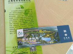 -上海长兴岛郊野公园