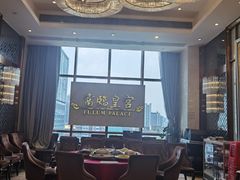 -香港富临皇宫(五月花商业广场店)