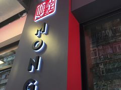 -点点心点心专门店(旺角店)