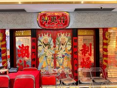 -神更仔·潮汕魂大排档(汉口路店)