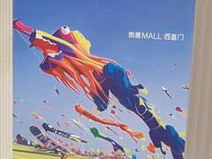 -凯德MALL(西直门店)