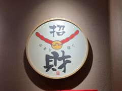 -鸟泉居酒屋·烧鸟·酒馆(百子湾店)