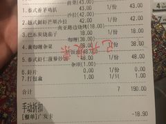 账单-今之味南亚厨房·探店指南(领展购物广场店)