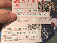 百老汇新世纪影院-中影国际影城(东方新天地CINITY店)