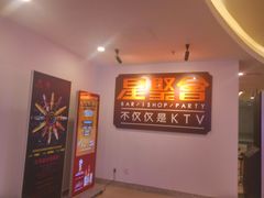 -星聚会KTV(北京世贸天阶店)