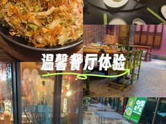 -食欲老院子荆芥疙瘩汤(经五路店)