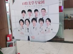 -优诺口腔·VIP尊享中心(爱建机构)