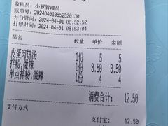 -小罗子汤店(大士院总店)