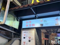-八婆婆烧仙草(曾厝垵店)