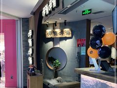-呷哺呷哺 黄金牧场 (新中关购物中心店)