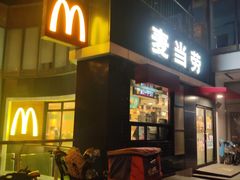 门面-麦当劳(朝阳北路店)