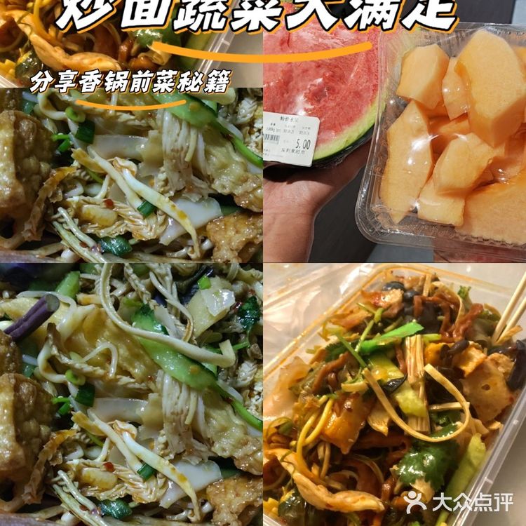 尝鲜日记，今天吃点啥