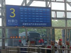 -成都东站汽车客运站