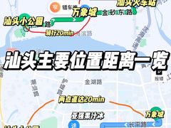 -汕头市小公园