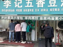 -李记五香豆沫