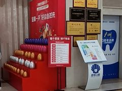 -圣呗口腔·舒适化种植牙·矫正中心(广州总院)