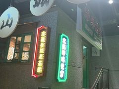 -楠火锅(哈尔滨金爵万象店)