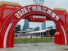 -天河体育中心