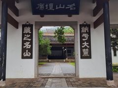 -岳麓书院