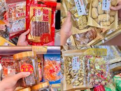 -长平腊味·潮汕特产