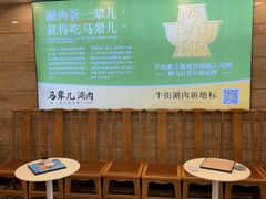 -牛街·马辈儿涮肉(牛街二店)