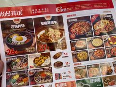 -米村拌饭(领展购物广场店)