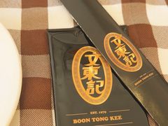-文东记(马里士他路)