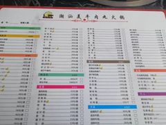 菜单-潮汕美牛肉丸火锅店(天宁寺店)