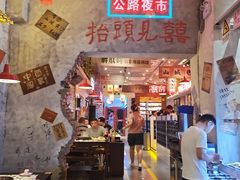 -江北北火锅馆·公路夜市(魏公村店)