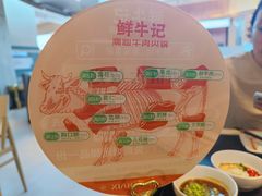 -鲜牛记潮汕牛肉火锅(淮安珠海路店)