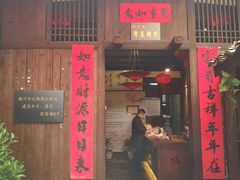 门面-客家大院·非遗赣南客家菜(郁孤台店)