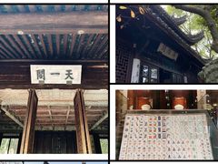 -天一阁博物院