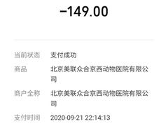 -美联众合动物医院·24h京西诊疗中心