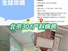 -中国人民解放军总医院