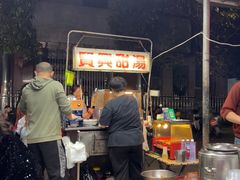 -贤兴甜汤