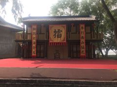 -三国水浒景区(无锡影视基地)