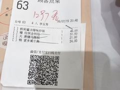 账单-稻香酒家(天河城店)