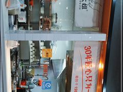 -景芳周大姐(国大城市广场店)